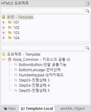 컴포넌트 HTML5 Template 오브젝트 이미지